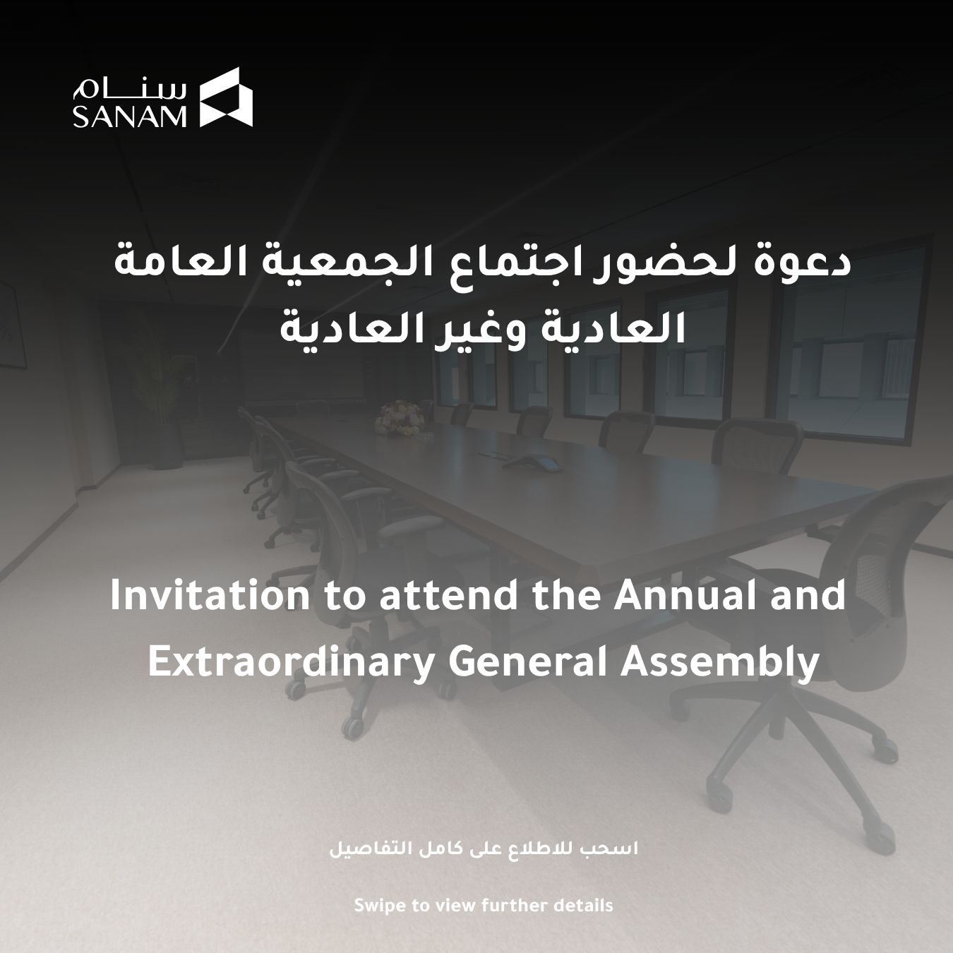 SANAM Group Holding Company Invites Shareholders to Attend the Annual & Extraordinary General Assembly